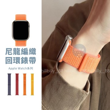 隔日到貨🔥尼龍回環錶帶 Apple Watch S11 10 9 8 7 SE3 尼龍錶帶 編織錶帶 iwatch 錶帶