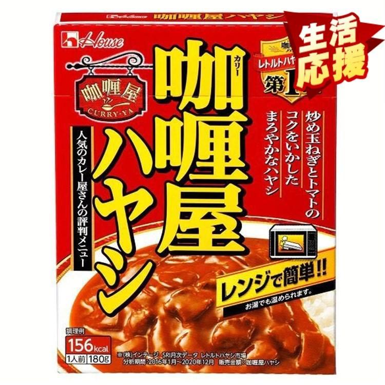 レトルトカレー 電子レンジ対応 ハヤシ ハウス食品 １人前 レトルト食品 レトルトハヤシ カリー屋ハヤシ