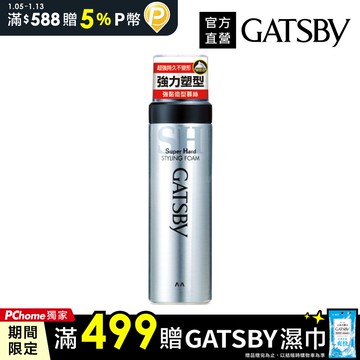 GATSBY 強黏造型慕絲 185g