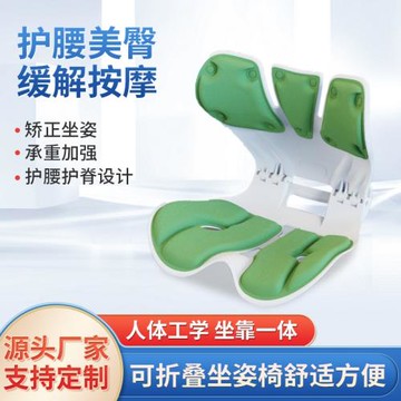 可折疊坐姿椅人體工學靠背墊護腰久坐辦公室學生孕婦便攜護腰坐墊