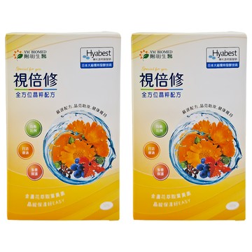 YM BIOMED 陽明生醫 視倍修 Set 全方位晶粹配方 晶亮保濕 日本專利玻尿酸  2.5g  10包  2盒