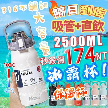 ?現貨+隔日到店?316不鏽鋼保溫杯 1800ML保溫瓶保冰杯 大容量保溫瓶 不銹鋼水壺不銹鋼保溫瓶保溫壺運動水壺冰