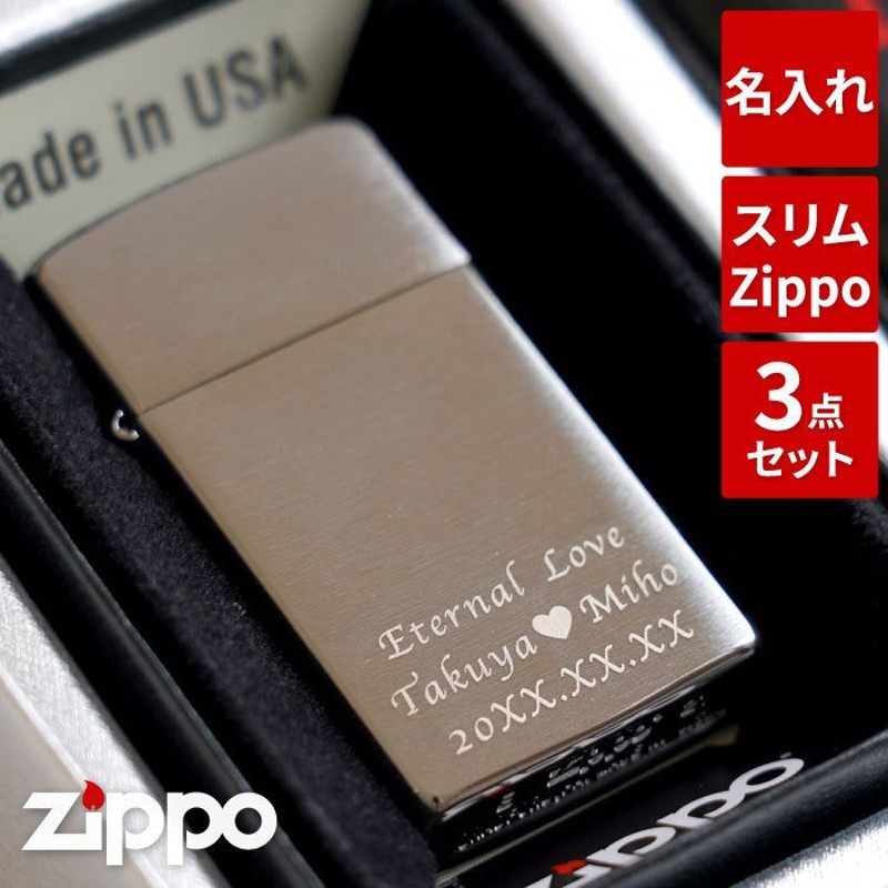 還暦祝い 男性 名入れ 名前入り プレゼント ギフト スリム ZIPPO 彫刻 オリジナル zippo スリム ジッポ ライター 刻印 記念日 誕生日  男性 彼氏 旦那 通販 LINEポイント最大GET | LINEショッピング