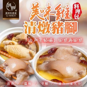 【和春堂】清甜 美味雞活力豬腳燉包 53克x2入/袋