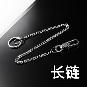 博友長鏈鑰匙扣男士腰掛防丟防盜鑰匙鏈汽車鎖匙扣鑰匙圈環