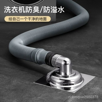 優選洗衣機下水管地漏專用接頭三頭通排水管下水道三通兩用防臭防溢水