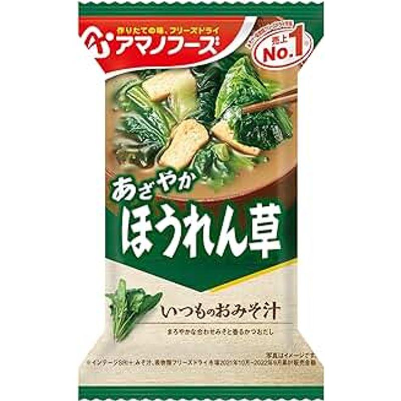 アマノフーズ いつものおみそ汁 ほうれん草 7g×10個