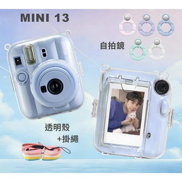 【eYe攝影】現貨 CAIUL 拍立得相機殼 透明 保護殼 mini 13 相機包 相片盒 背包 附背帶 水晶殼 自拍鏡