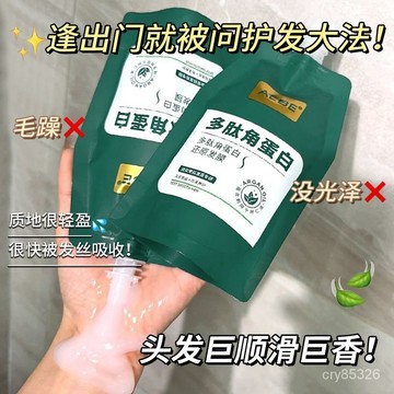 🔥免運🔥臺灣出貨📣【抖音衕款】髮膜多肽角蛋白還原霜護髮素護修護染燙蓬鬆改善毛躁