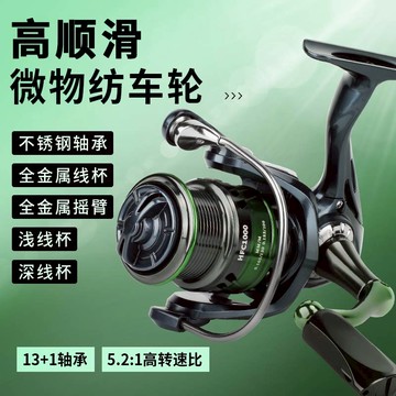 路亞紡車輪不銹鋼軸承CNC搖臂淡海水漁輪淺線杯深線杯微物紡車輪