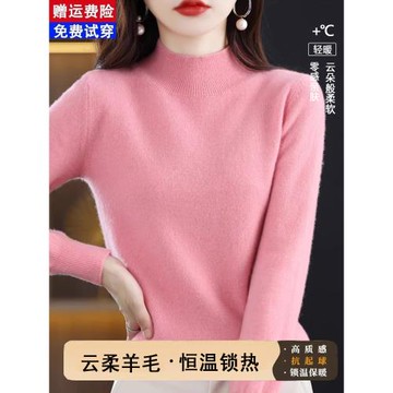 鄂爾多斯市秋冬季羊毛衫女半高領寬松短款內搭毛衣純色打底絨衫女