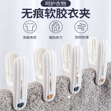 🔥臺灣出貨🔥無痕曬衣夾防風固定晾曬小夾子塑料家用多功能曬衣服晾衣架晾衣夾FZK