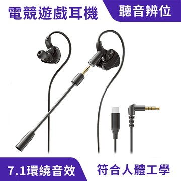 耳掛式電競耳機｜可拆卸耳麥、吃雞神器