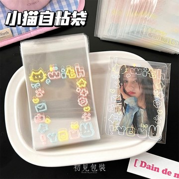 50入 塗鴉小貓自粘袋 自黏袋 打包 出卡禮品袋 禮物袋 小卡包材 高顏值opp袋 透明包裝袋 小袋子