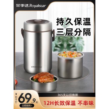 榮事達大容量真空保溫桶飯盒食品級保鮮盒分隔飯盒桶套帶飯餐盒碗