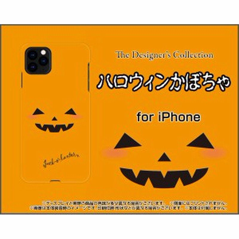 スマホ カバー ガラスフィルム付 Iphone 11 アイフォン イレブン ハロウィン かわいい おしゃれ ユニーク Ip11 Gf Nnu 002 069 通販 Lineポイント最大1 0 Get Lineショッピング