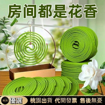 『新店下殺✨』天然梔子花盤香薰衣草桂花香薰室內衛生間除異味凈化空氣持久留香 MFUU 梔子花香薰 盤香 香環 小盤香 室