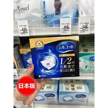 日本尤妮佳1/2省水化妝棉濕敷專用超薄拍爽膚水臉部補水卸妝棉女