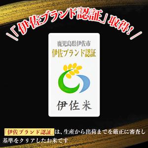 ふるさと納税 isa497 伊佐米 ヒノヒカリ＜計12kg・2kg×全6回＞ 鹿児島 国産 伊佐米 お米 米 こめ コメ ひのひか.. 鹿児島県伊佐市