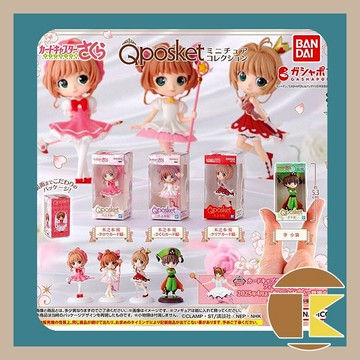 【現貨】庫洛魔法使Qposket透明牌篇 小櫻小狼迷你公仔轉蛋收藏｜愛蛋客