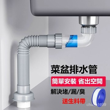 全新升級防臭排水管 廚房排水管 排水管 水槽防臭排水管 伸縮水管 水槽排水管 防蟲排水管 防臭排水管 適合螺紋接口水管