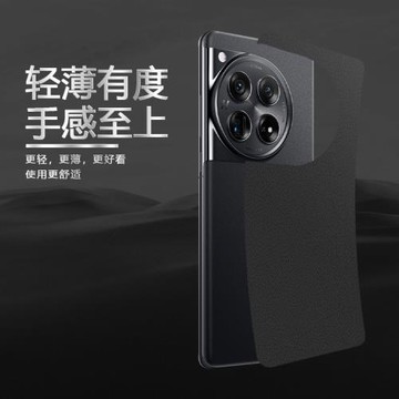 適用一加13手機背膜1+12防刮素皮商務后蓋皮貼一加11防摔皮紋彩膜手機后蓋防劃背貼ace2/pro耐臟改色后殼貼