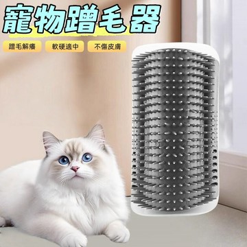 貓咪蹭癢器 貓咪蹭毛器 蹭毛器 寵物梳 桌腳蹭毛器 牆角蹭毛器 牆角梳 寵物蹭毛器 貓咪蹭蹭刷 貓抓癢 寵物按摩梳