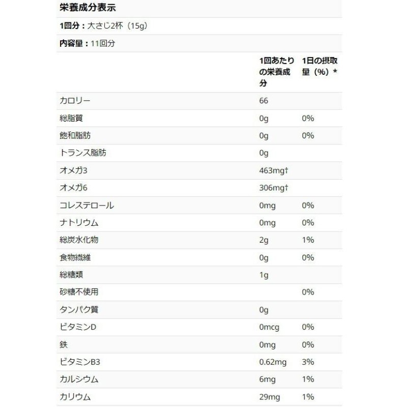 お得な2袋セット サンフード社オーガニック アサイーマキボウル