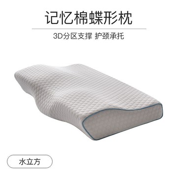 【雲渡小鋪】枕頭 蝶形枕頭 記憶棉枕頭 慢回彈蝶形枕 護頸枕 保健枕 頸椎枕芯 止鼾枕 助眠枕芯 3D分區支撐 護頸承托