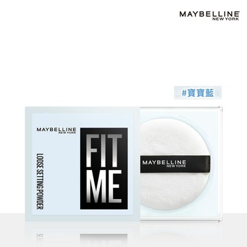 媚比琳FIT ME 輕嫩透薄紗蜜粉 寶寶藍