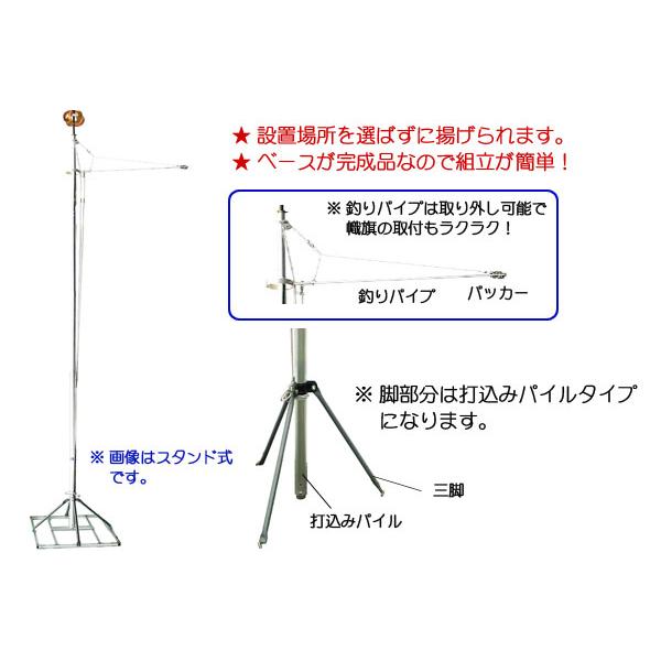 2023年度 新作 日本製 節句幟 武者のぼり のぼり ポール ガーデン 幟旗用ポール 打込み式 3m幟旗用