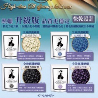 [小柒美材舖24H]*私訊聊聊享優惠價-睫老闆熱蠟:香草白/藍甘菊/竹炭黑/星空紫 熱蠟除毛 硬蠟脫毛