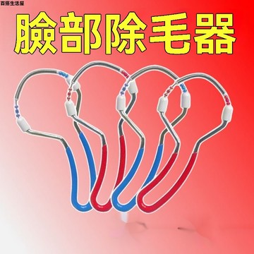 日本 臉部 清潔 去毛器 拉臉部 拔毛 除毛 面部 手動 絞脫 唇毛 鬍子 汗毛