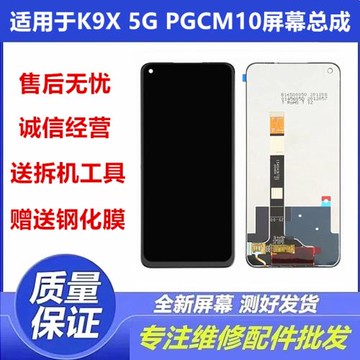 適用oppok9x原裝手機屏幕總成帶框 k9x PGCM10觸摸液晶內外屏一體