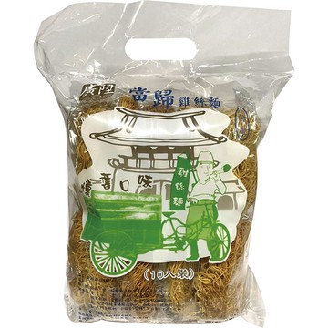 《廣陞》雞絲麵(500g(10入)/袋)【現貨】【超取上限6袋】