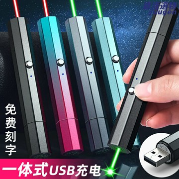 【大功率遠射】激光筆 綠光激光筆 強光激光筆 鐳射燈 手電筒 可充電USB 紅外線刻字 逗貓玩具 教學教鞭 PPT演示 戶外指星