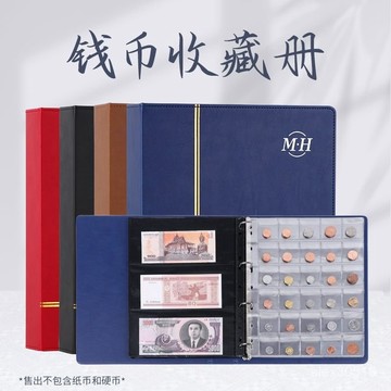 臺灣出貨📦【高檔皮質】皮質錢幣收藏冊紀念幣收集古錢幣硬幣紀念鈔大容量紙鈔保護收納冊