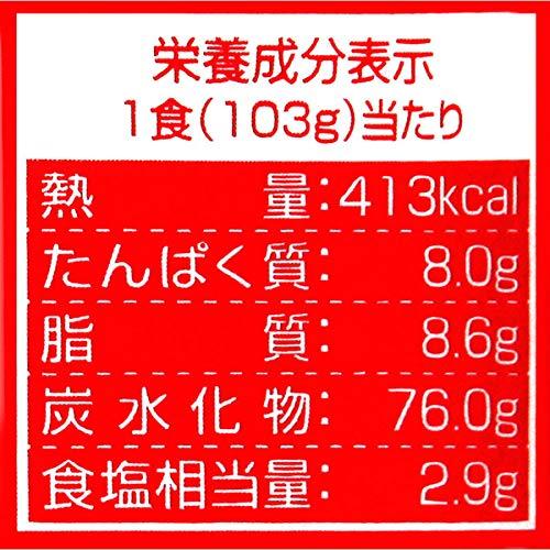 蒙古タンメン 中本 辛旨飯 3個セット