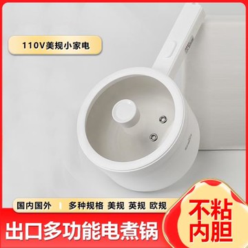 多功能電炒鍋小型電煮鍋跨境出口110V美規家用蒸煮一體不粘電火鍋