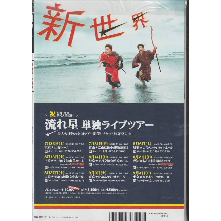 TVfan　2016年7月号　テレビファン　全国版　雑誌