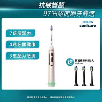 PHILIPS 飛利浦 官方直營 Sonicare抗敏Pro 鑽石智能音波電動牙刷/護敏刷HX3892/02(曙光金)