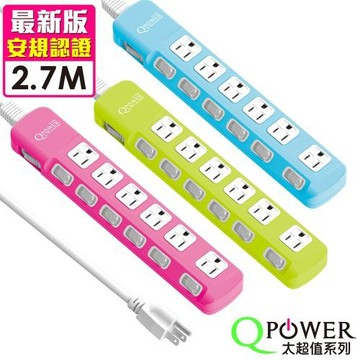 QPower太順電業 太超值系列 TS-376A 3孔7切6座延長線-2.7米