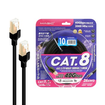 MAGIC Cat.8 40G S/FTP 26AWG極高速八類雙屏蔽乙太網路線-10米