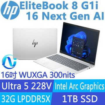 HP 惠普 EliteBook 8 G1i 16 Next Gen AI 16吋300nits商用筆電(U5 228V/32G/1T/D79YCPT)