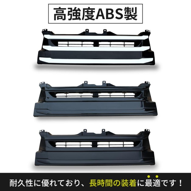 ハイエース グリル 200系 4型 5型 6型 7型 ワイドボディ用 フロント 