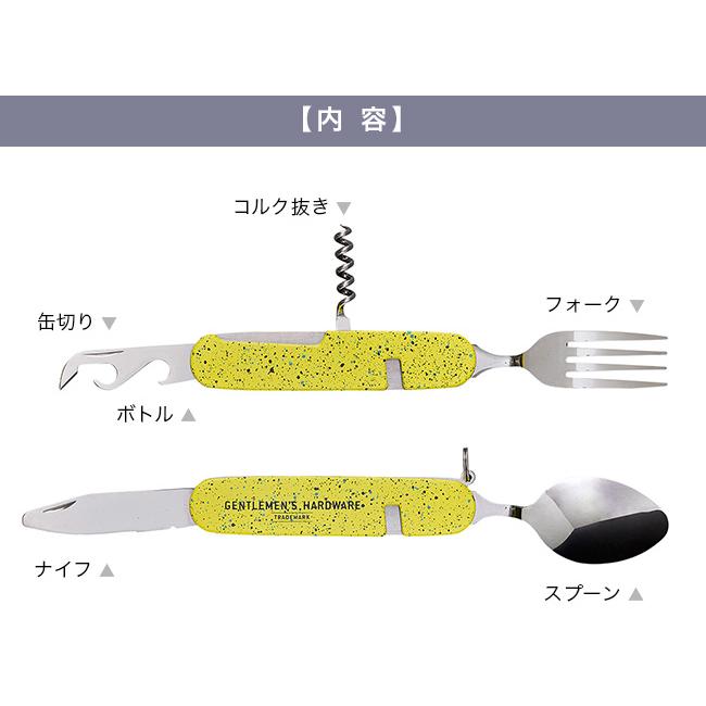 Gentlemen's Hardware ジェントルマンハードウェア キャンプカトラリーツール（ノーシャープナイフ）