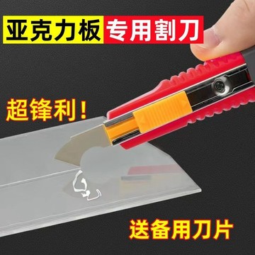 🎀免運臺灣有貨🎀亞克力板切割工具刀鋒利修邊有機玻璃pvc塑料板切割鉤刀專用工具🎀可開票