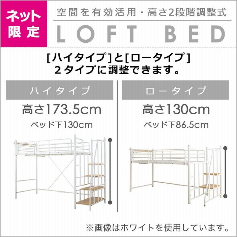 ベッド お部屋やお好みに合わせて使える高さ2段階調整・階段付き