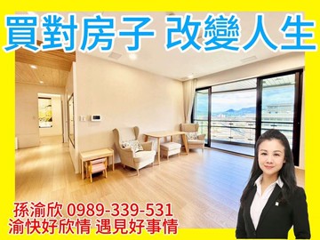 專任⭐太子信義景觀3房雙車渝快好欣情320｜新北市新莊區中原路