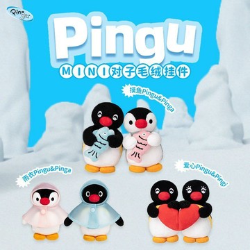 bellatin爆款🔥  PINGU 對子毛絨挂飾 可愛企鵝 情侶磁吸挂件 創意 鑰匙扣禮物 生日禮物 送禮 交換禮物